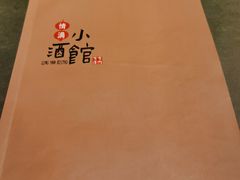 -情满四合院·小酒馆(后现代城店)