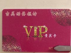 -吉美诺烘焙(公园北路店)