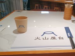 -火山屋台(新街口店)