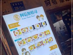 -阿信厚吐司(曾厝垵店)