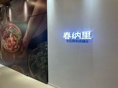 -龙湖杭州滨江天街