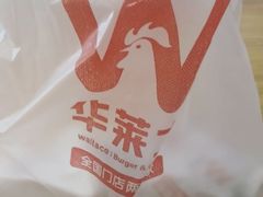 -华莱士·炸鸡汉堡(山水华庭店)
