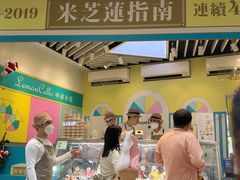 -柠檬车露(卖草地店)