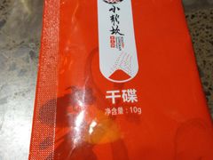 -小龙坎火锅(总店)