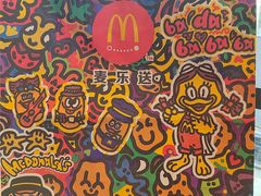-麦当劳(万博一路天河城分店)