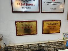-桂花香手工面(鼓楼店)
