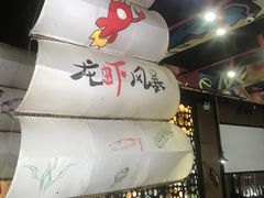 -龙虾风暴(松江店)