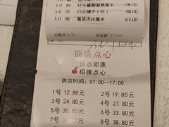 -白云宾馆·白云轩中餐厅·匠心手制