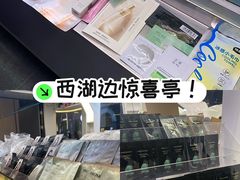 -杭州湖滨in77