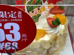 国庆快乐限定蛋糕-味多美(望京店)