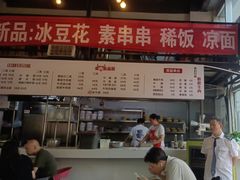 -山城耳朵面(光电园店)