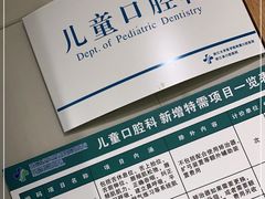 -浙江大学医学院附属口腔医院湖滨（延安）院区