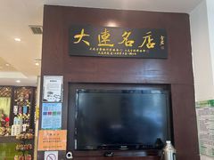 -牟传仁饭庄(星海店)