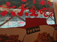 -衡厨·衡阳土菜(中南店)