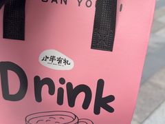 -小半有礼(天河南店)