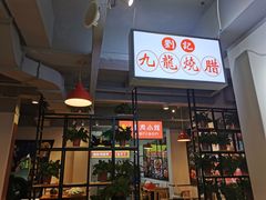 -川大刘肥肠鸡(北国店)