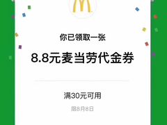 -麦当劳(临顿路店)