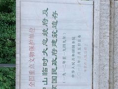 -南京中国近代史遗址博物馆(南京总统府)