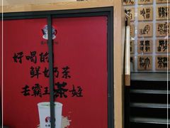 -霸王茶姬(南强街店)