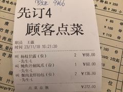 账单-利苑酒家(华熙国际店)