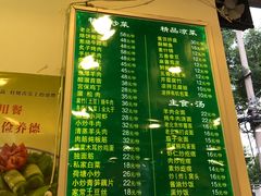 菜单-老回回饺子馆(海洋馆店)