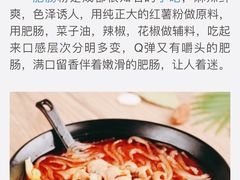 -甘记肥肠粉(马鞍北路店)