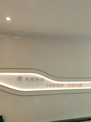 -私家美林护肤造型