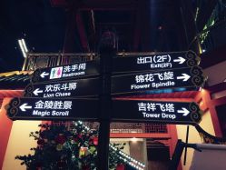 -南京万达乐园
