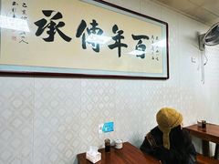 -马国庆蒸面(鼓楼街店)
