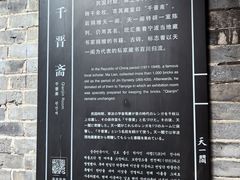 -天一阁博物院