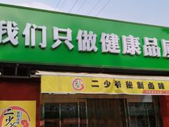 -牛栏山市场