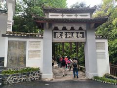-白鹿洞书院