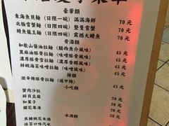 菜单-老龙亭拉面店