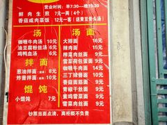 菜单-舒蔡记生煎菜饭(云南中路店)
