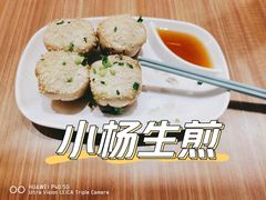 -小杨生煎(杭州东站店)