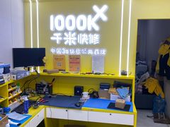 -千米手机电脑维修回收(丰庄茶城店)