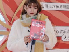 -长沙湘江冰雪世界