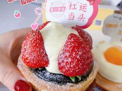 红运当头挞-黛汀烘焙DAINTY BAKERY(代字行合生汇店)