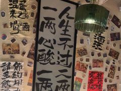 -三杯赤運·中式小酒馆(所城里店)