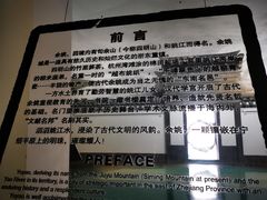 -余姚博物馆