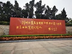 -莲花山公园