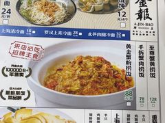 -阿金大白·上海菜馆(新天地店)