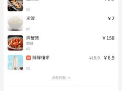 -胖哥俩肉蟹煲(虹口龙之梦店)