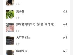 -竹叶涮肉坊(总店)