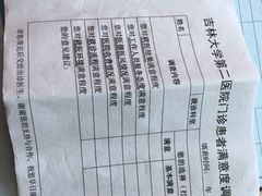 -吉林大学第二医院(自强院区)