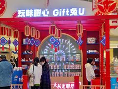 -长沙北辰三角洲大悦城