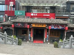 -筷子豪情(五四路店)