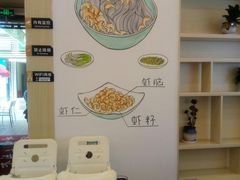 -朱洪元苏式面馆(绿宝广场店)