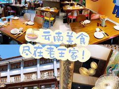 -隔壁老王·家常云南菜(花巷店)