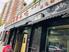 门面-林静小吃(复兴路店)